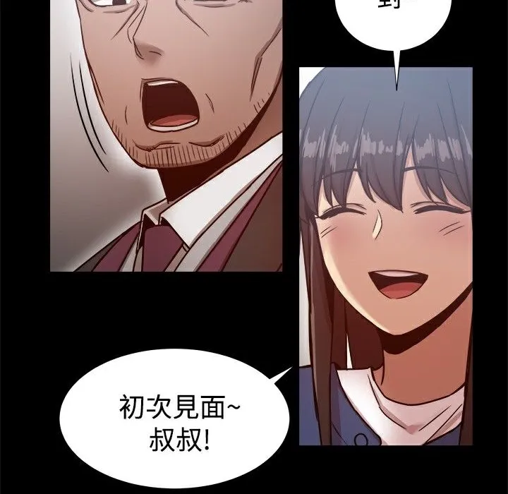 ThrillGirl-第19话 - 图片 116