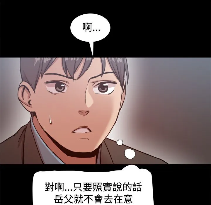 ThrillGirl-第19话 - 图片 118