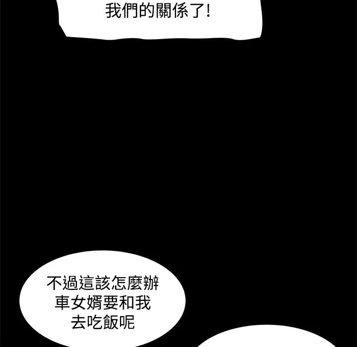 ThrillGirl第19話