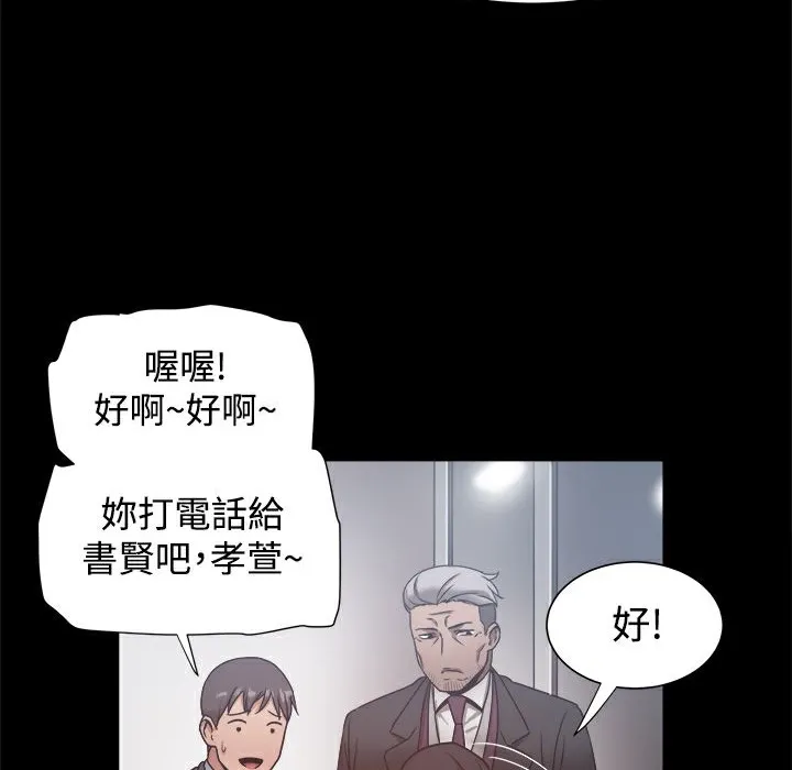 ThrillGirl-第19话 - 图片 121