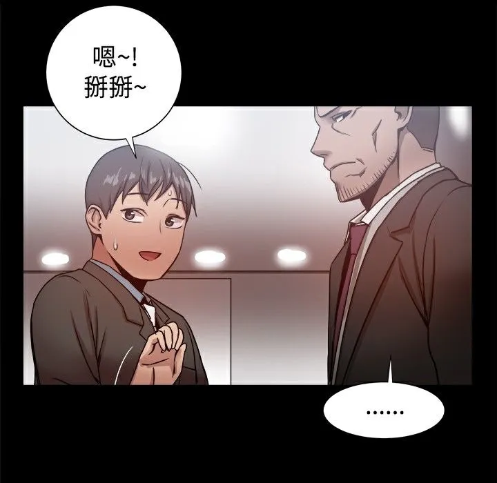 ThrillGirl-第19话 - 图片 124