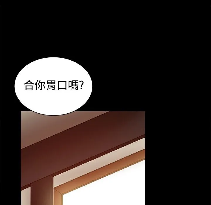ThrillGirl-第20话 - 图片 8