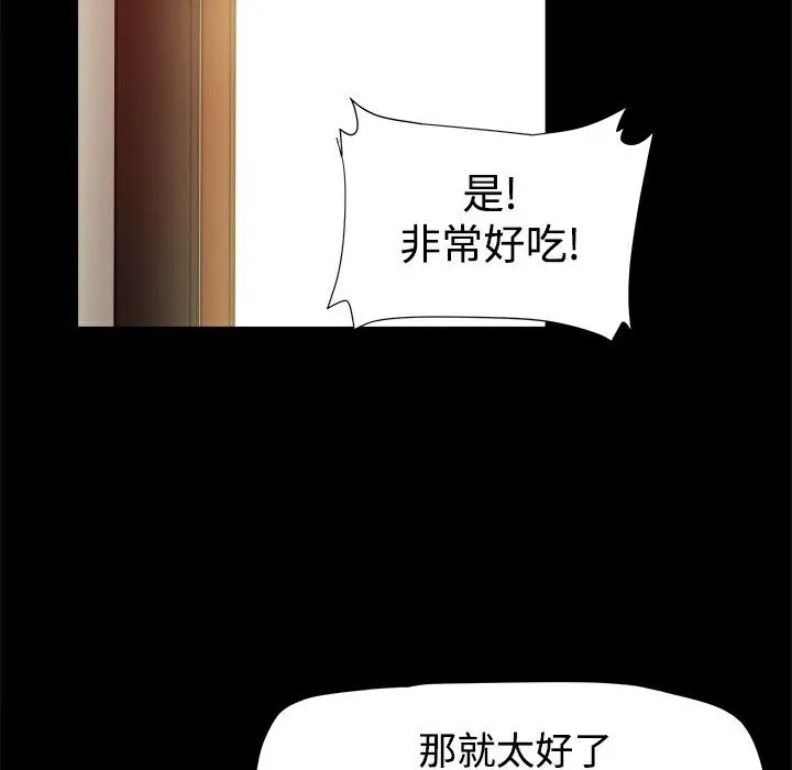 ThrillGirl-第20话 - 图片 9