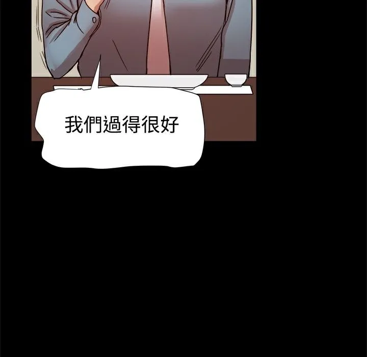 ThrillGirl-第20话 - 图片 14