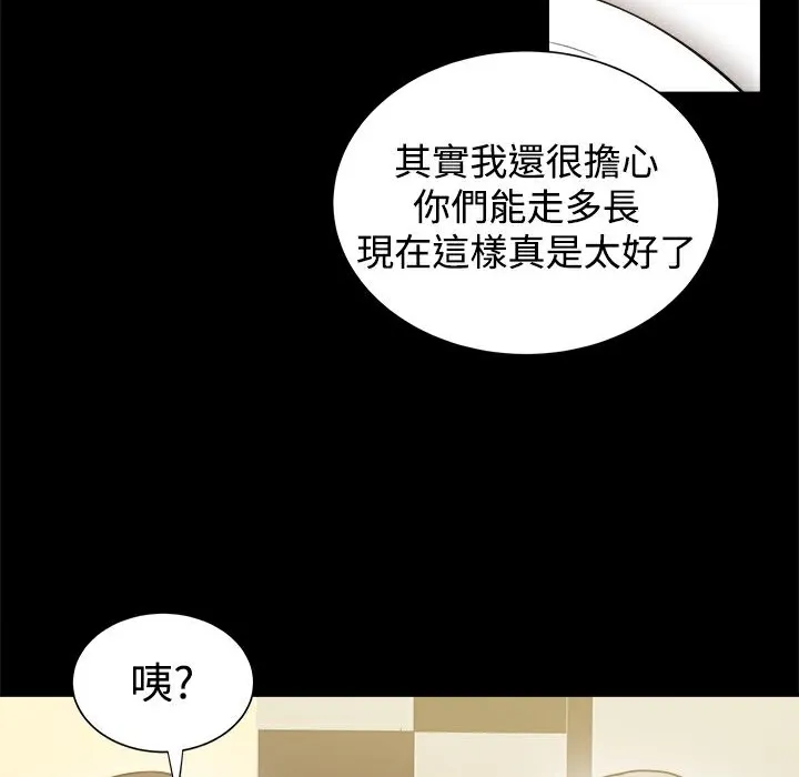 ThrillGirl-第20话 - 图片 17