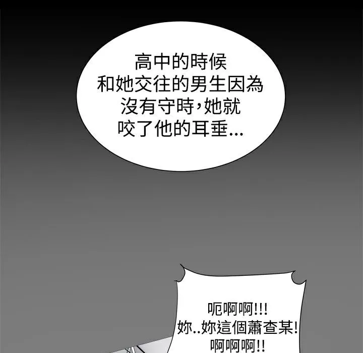 ThrillGirl第20話