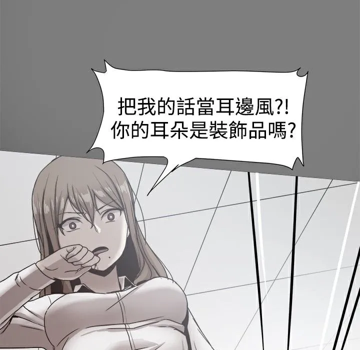 ThrillGirl第20話