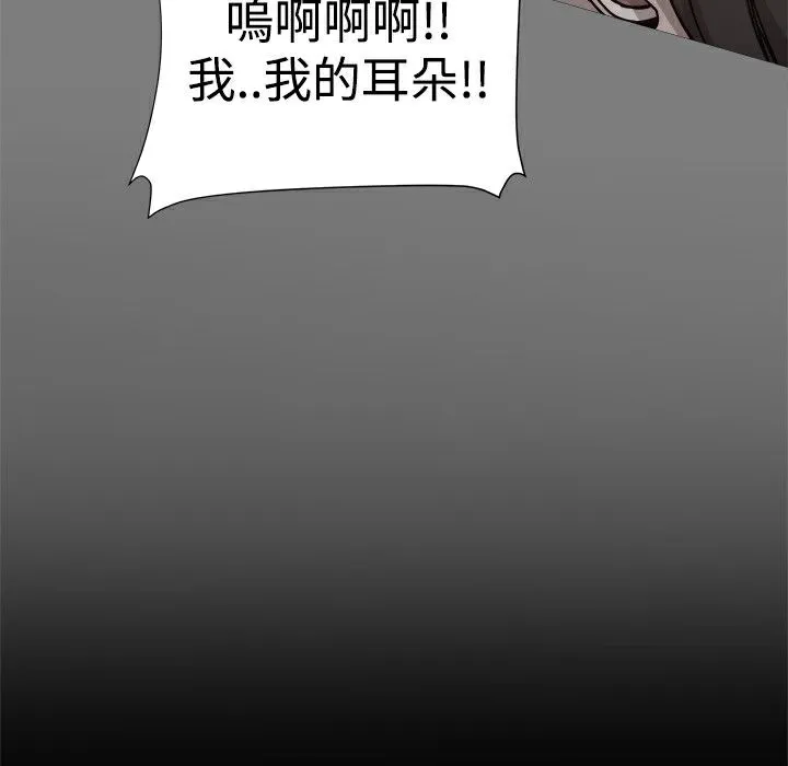 ThrillGirl第20話