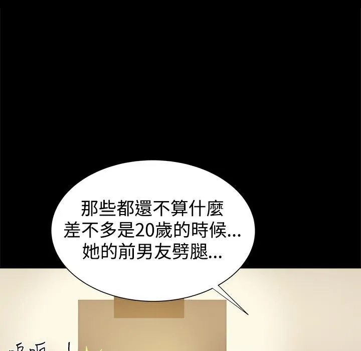 ThrillGirl第20話