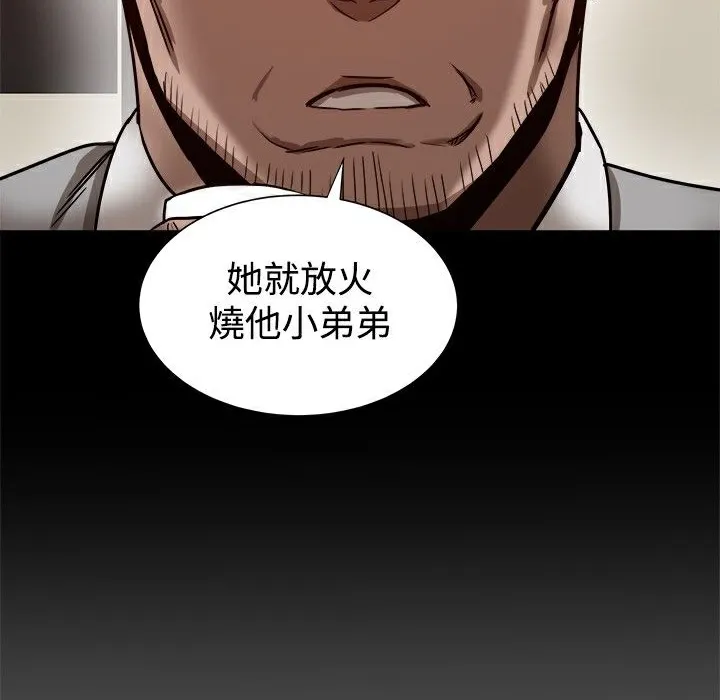 ThrillGirl第20話