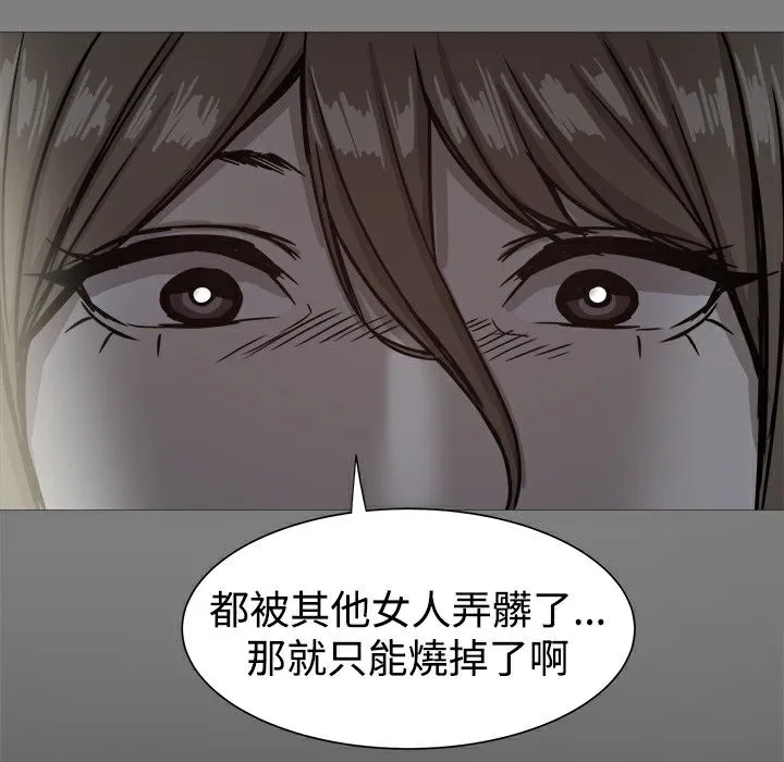 ThrillGirl-第20话 - 图片 48