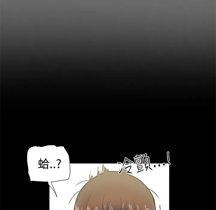 ThrillGirl第20話