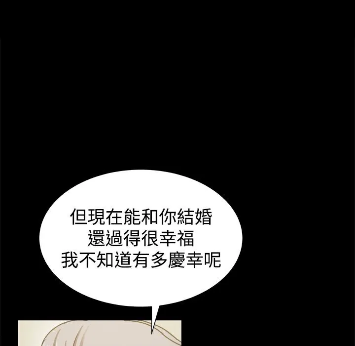 ThrillGirl-第20话 - 图片 53