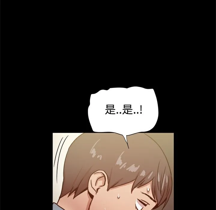ThrillGirl-第20话 - 图片 57