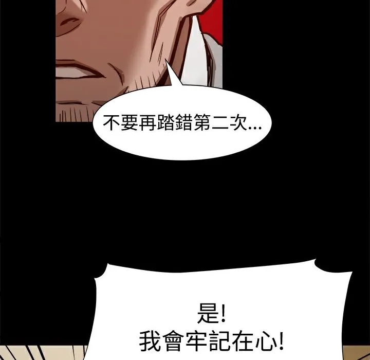 ThrillGirl第20話