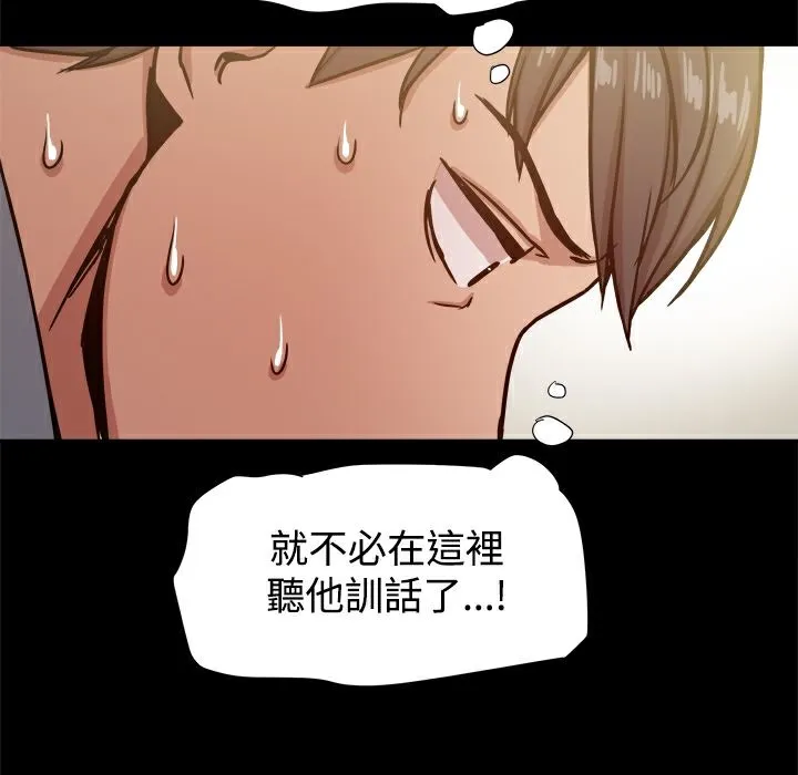 ThrillGirl第20話