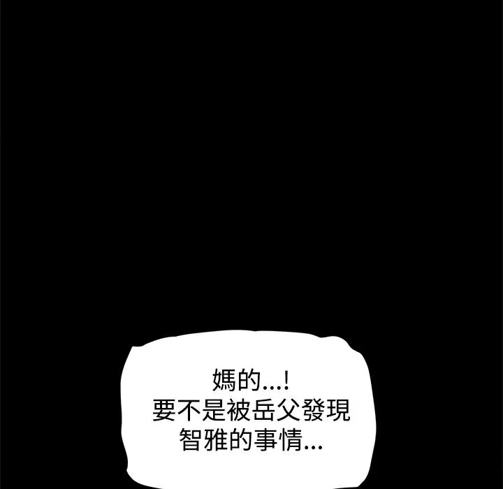 ThrillGirl-第20话 - 图片 62