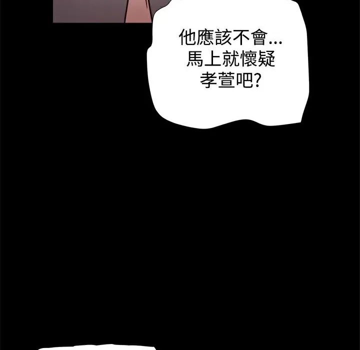 ThrillGirl-第20话 - 图片 66