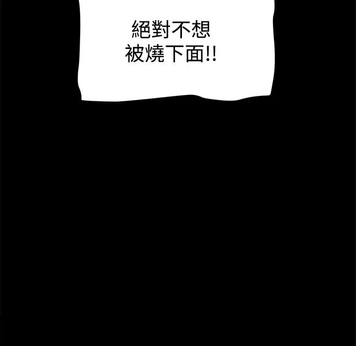 ThrillGirl-第20话 - 图片 68