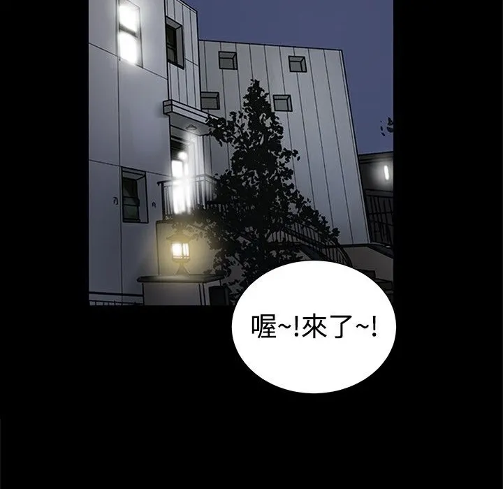 ThrillGirl-第20话 - 图片 70