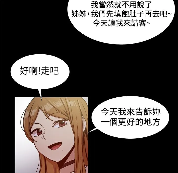 ThrillGirl-第20话 - 图片 73