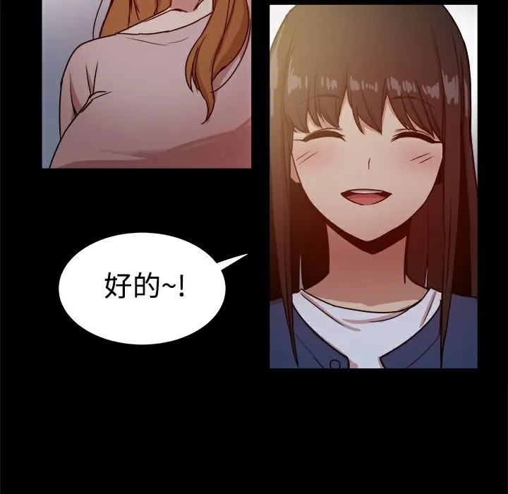 ThrillGirl第20話