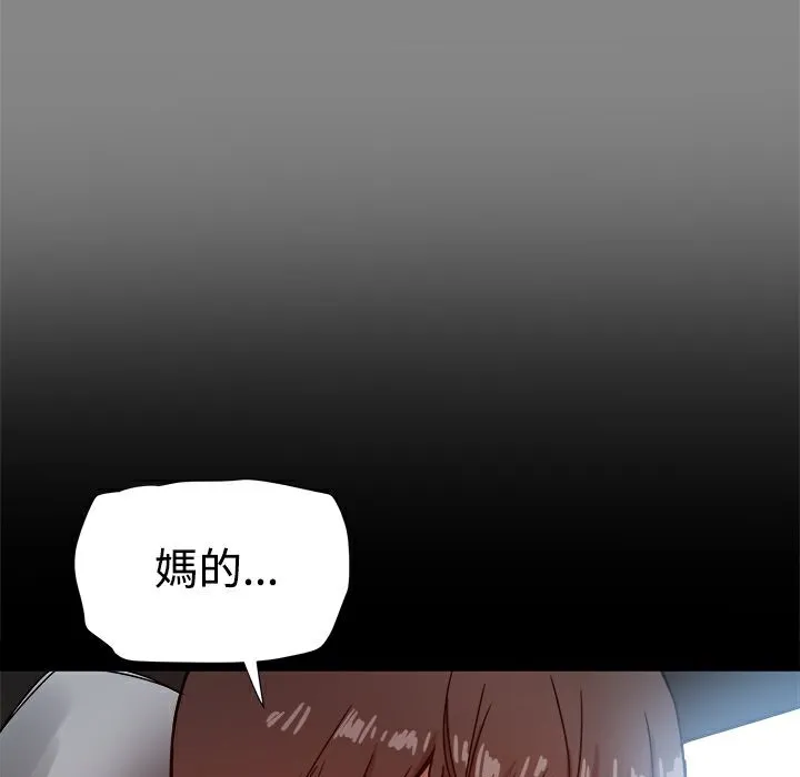 ThrillGirl-第20话 - 图片 82