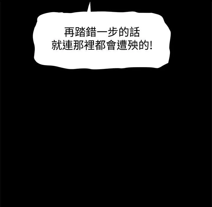 ThrillGirl第20話