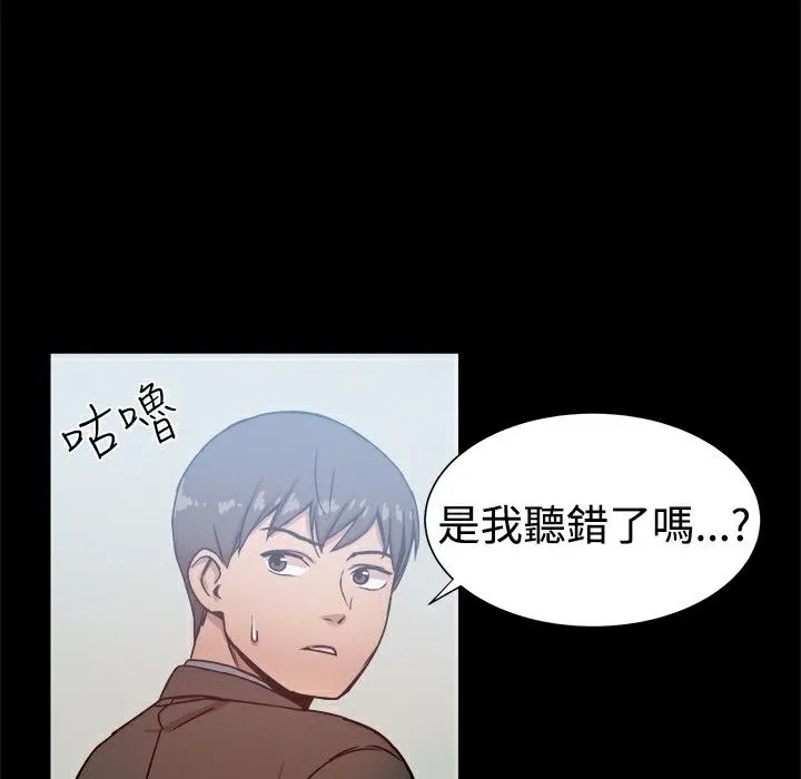ThrillGirl第20話