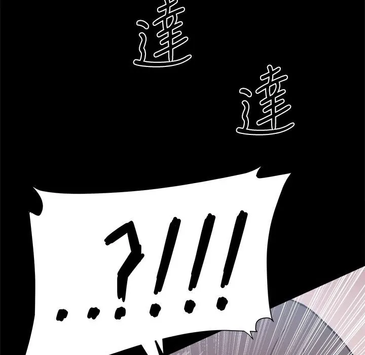ThrillGirl第20話