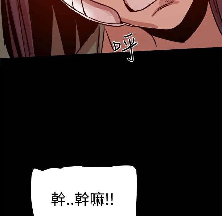 ThrillGirl-第20话 - 图片 114
