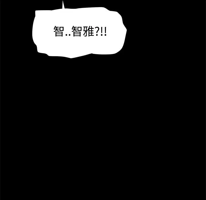 ThrillGirl第20話