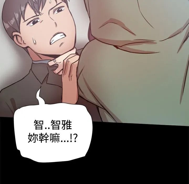 ThrillGirl-第20话 - 图片 119
