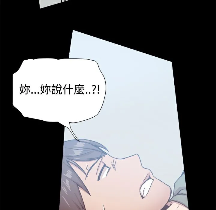 ThrillGirl第20話