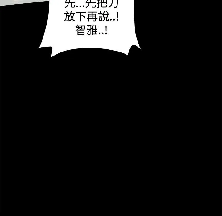 ThrillGirl-第20话 - 图片 125