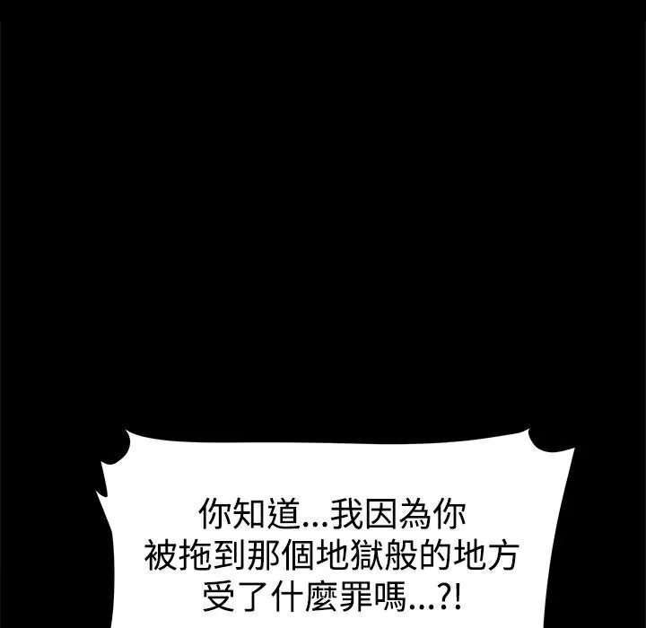 ThrillGirl-第20话 - 图片 123