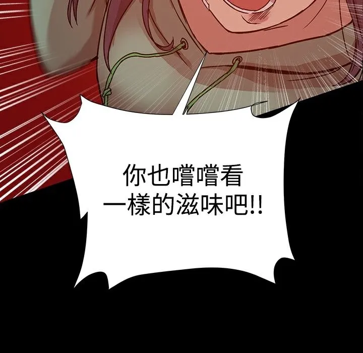 ThrillGirl-第21话 - 图片 4