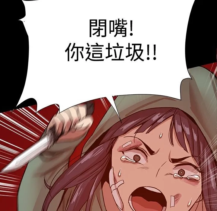 ThrillGirl第21話