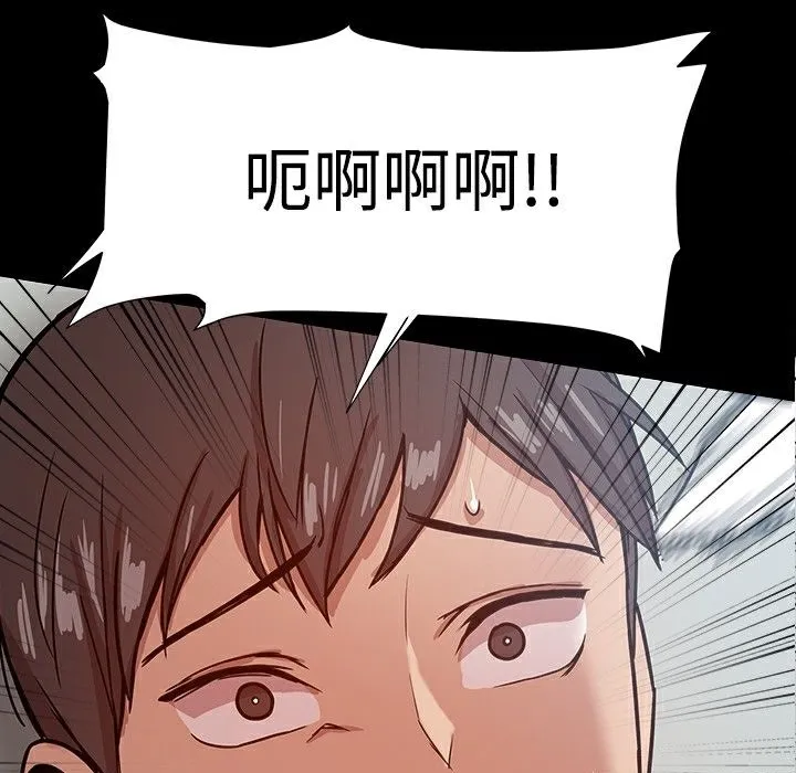 ThrillGirl-第21话 - 图片 5
