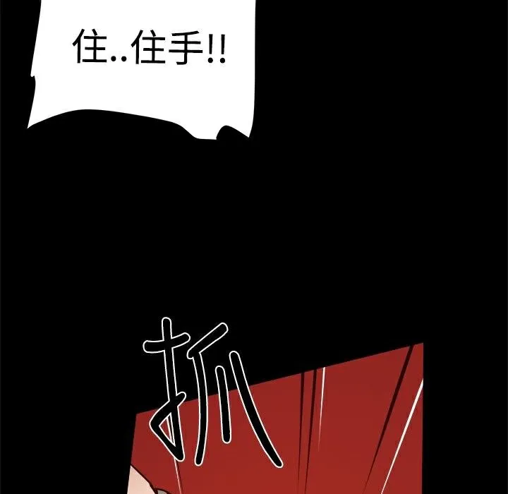 ThrillGirl-第21话 - 图片 12