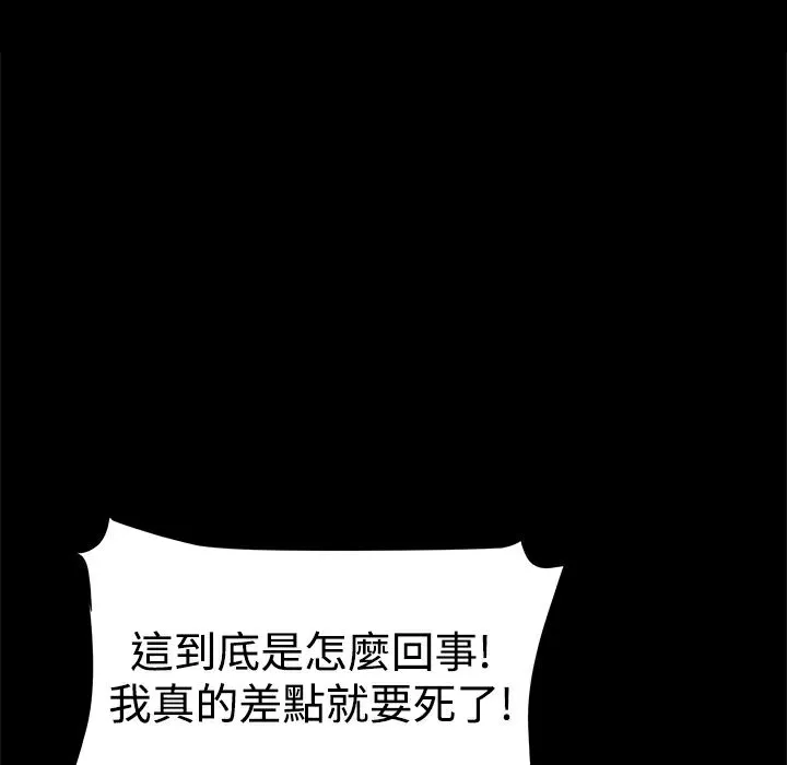 ThrillGirl-第21话 - 图片 22