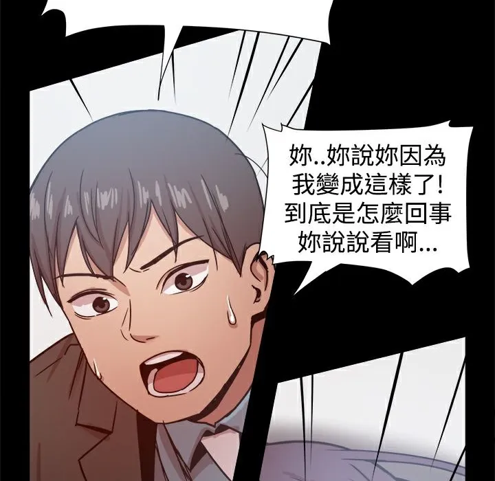 ThrillGirl-第21话 - 图片 23