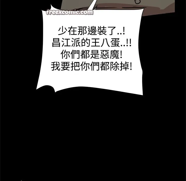ThrillGirl第21話