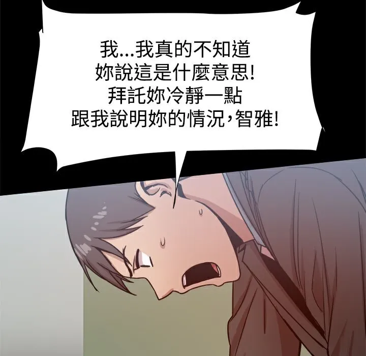 ThrillGirl第21話