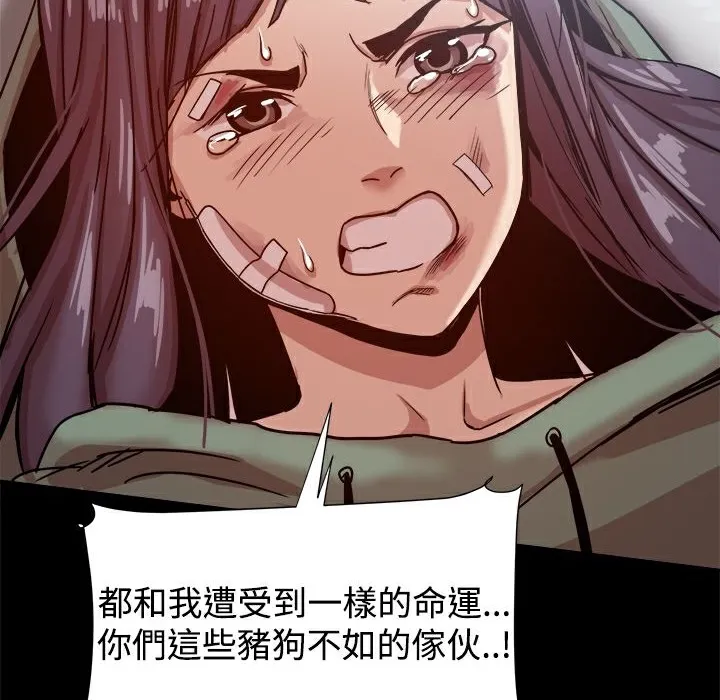 ThrillGirl第21話