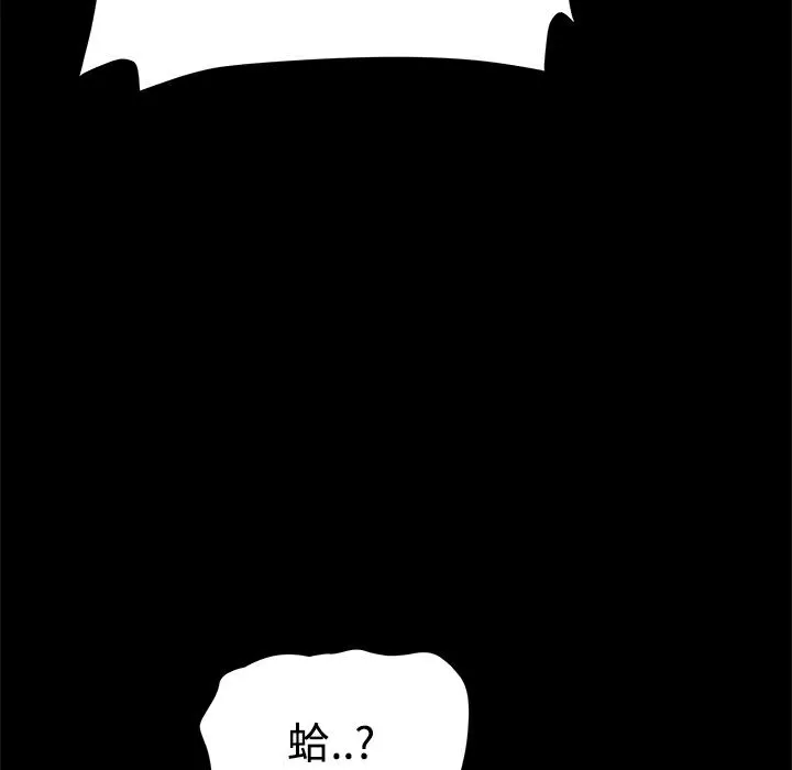 ThrillGirl-第21话 - 图片 30