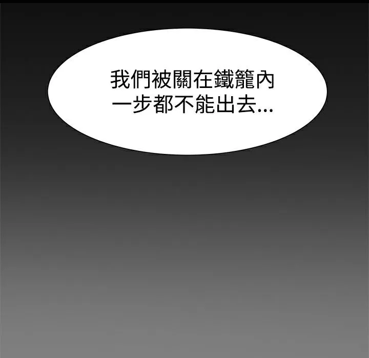 ThrillGirl第21話