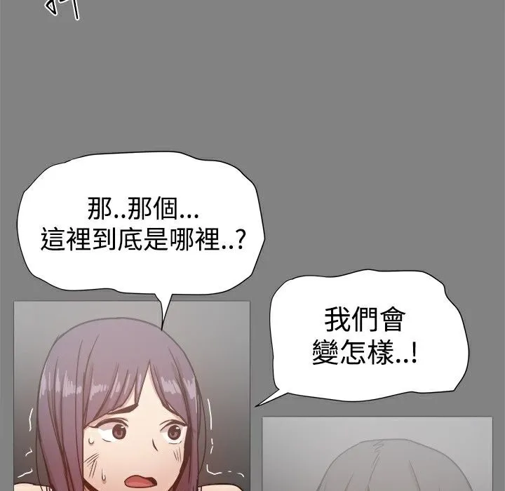 ThrillGirl第21話
