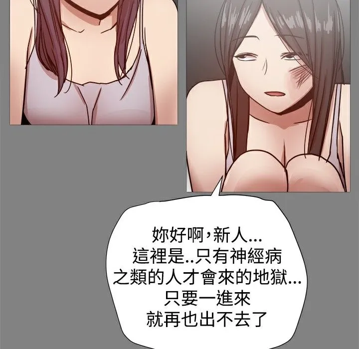 ThrillGirl-第21话 - 图片 39