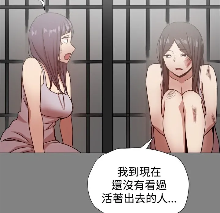 ThrillGirl-第21话 - 图片 42